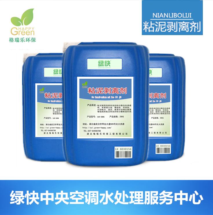 粘泥剝離劑