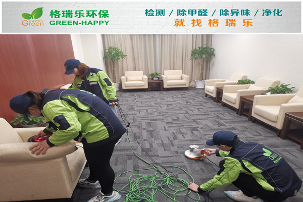 武漢室內(nèi)除螨殺菌消毒案例—湖北交投室內(nèi)凈化治理