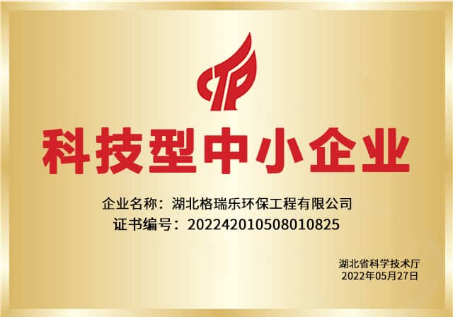 科技型中小企業(yè),喜報,創(chuàng)新發(fā)展,自主研發(fā)