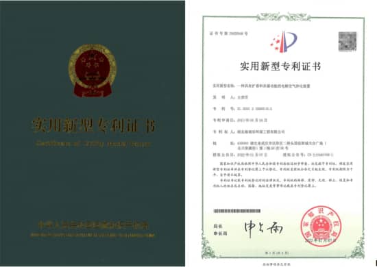 格瑞樂具有擴香和殺菌功能的電梯空氣凈化裝置專利 格瑞樂具有擴香和殺菌功能的電梯空氣凈化裝置專利