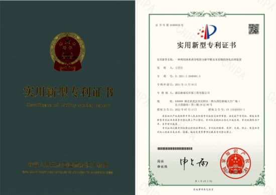 格瑞樂利用納米誘導吸附分解甲醛及苯系物凈化治理專利 格瑞樂利用納米誘導吸附分解甲醛及苯系物凈化治理專利