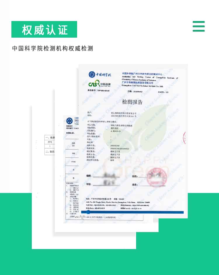 權(quán)威認(rèn)證，中國科學(xué)院檢測(cè)機(jī)構(gòu)權(quán)威認(rèn)證