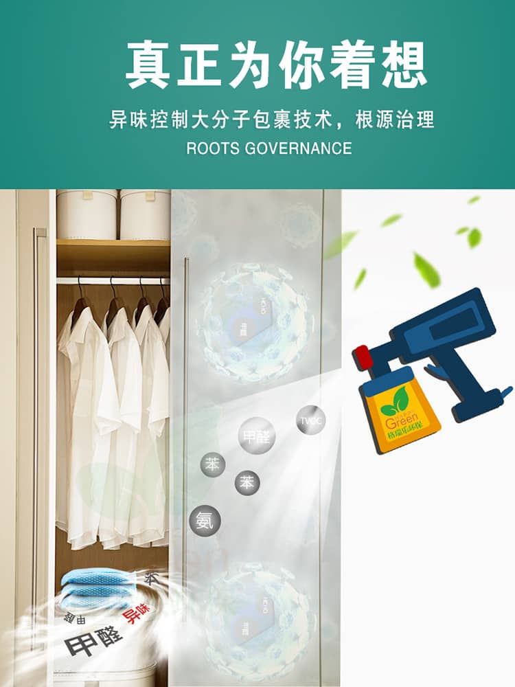 自由呼吸 是美好生活的開始 第三代格瑞樂綠快光催化植物生物觸媒 母嬰安全級(jí)，專注于室內(nèi)空氣污染治理 除醛除味 綜合治理倡導(dǎo)者 踐行者 一站式服務(wù)除甲醛 嚴(yán)謹(jǐn)?shù)膽B(tài)度 可靠的技術(shù) 自然的理念 貼心的服務(wù) 安全品質(zhì) 值得信賴 甲醛的三大危害 危害一：長(zhǎng)痘、失眠多夢(mèng)、頭暈、精神不振 危害二：咳嗽/呼吸道難受/哮喘/致癌 危害三：老人小孩抵抗力變差 健康才是真正的快樂