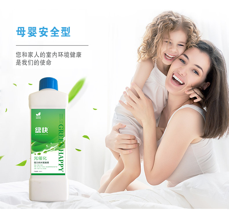 母嬰安全型 您和家人的室內(nèi)環(huán)境健康是我們的使命