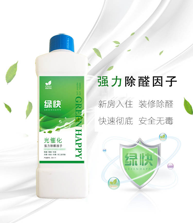 強力除醛因子 新房入住 裝修除醛 快速徹底 安全無毒