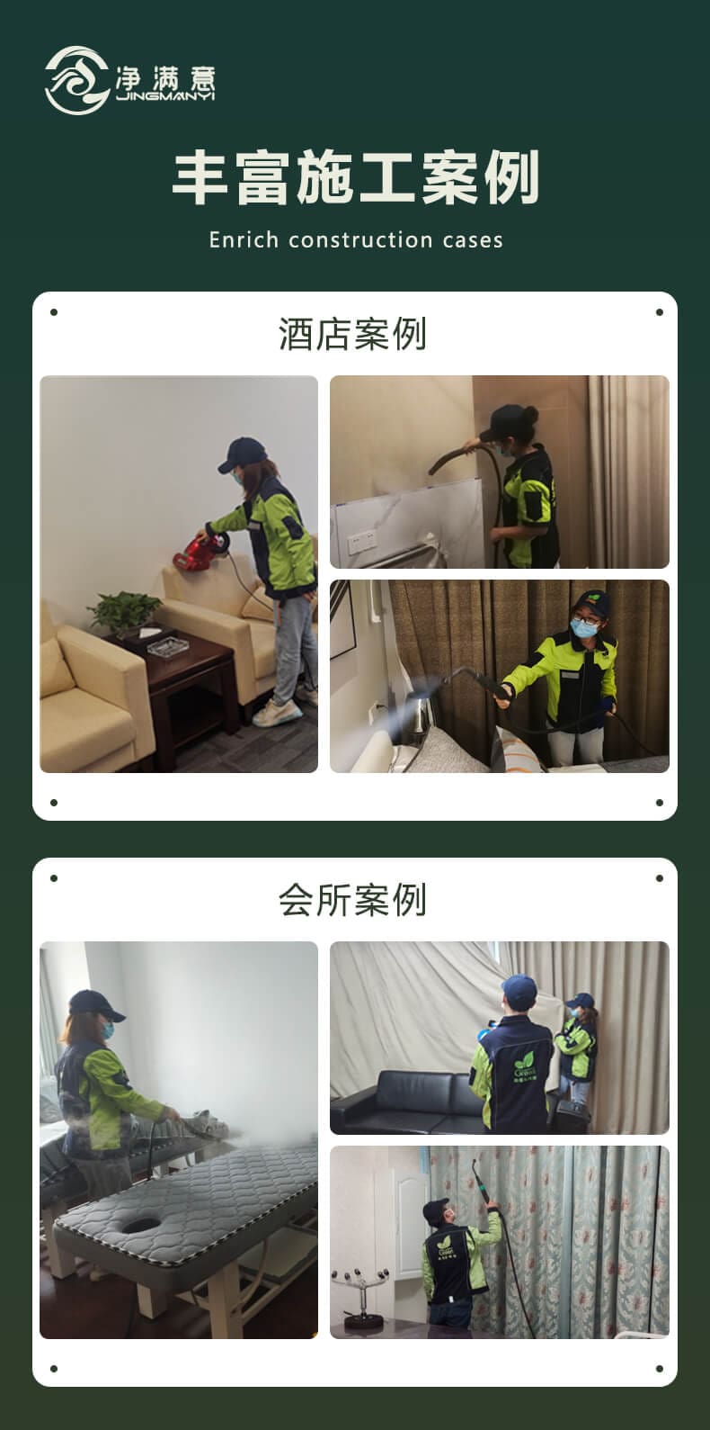 科學(xué)除螨實力派，享受沒螨生活