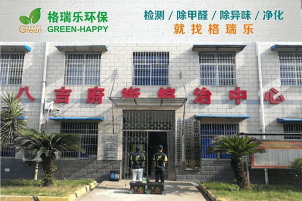 揭秘武漢除甲醛公司排名，格瑞樂環(huán)保除醛師現場施工照片！