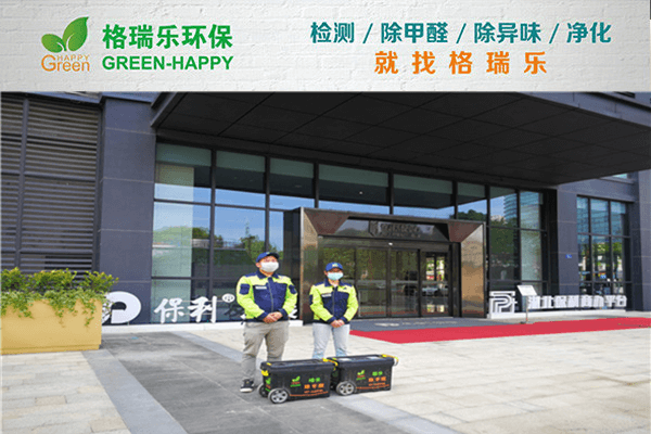 格瑞樂環(huán)保：武漢除甲醛公司排名前十，除醛師施工照片展示