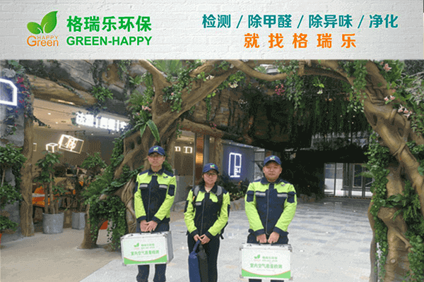 武漢除甲醛公司排名精選，格瑞樂環(huán)保除醛現(xiàn)場實拍圖來襲！