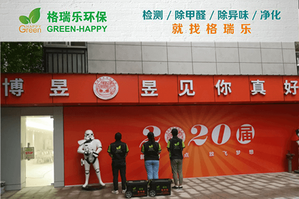 武漢企業(yè)甲醛治理首薦！