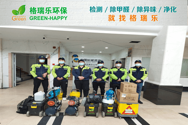 進口設(shè)備＋專研配方！武漢除甲醛效果說話！