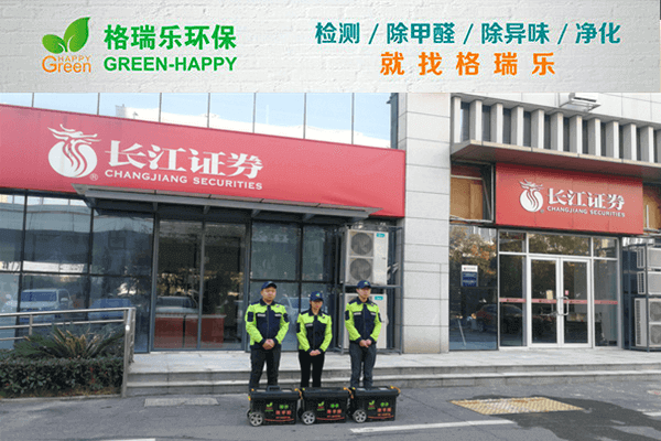 新房除醛者聯(lián)盟！武漢格瑞樂名列前茅！