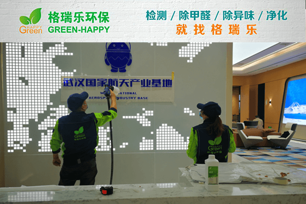 新房除醛者聯(lián)盟！武漢格瑞樂名列前茅！