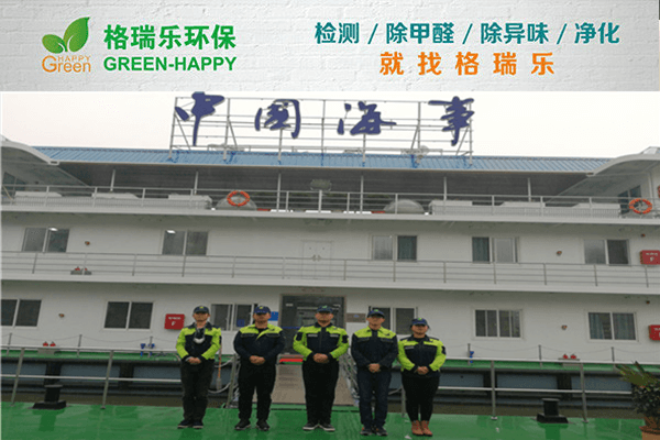 武漢除甲醛選格瑞樂(lè)準(zhǔn)沒(méi)錯(cuò)