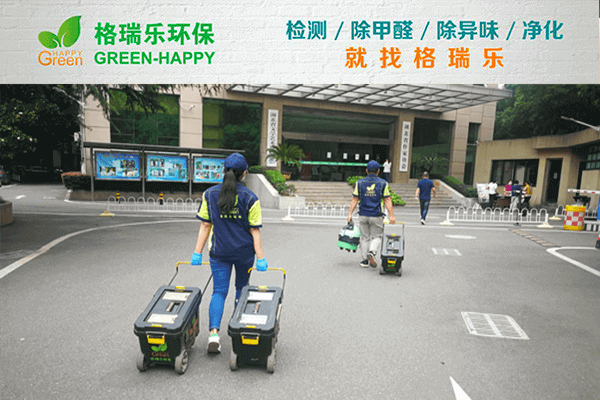 格瑞樂藥劑權威認證！武漢除甲醛徹底不反彈