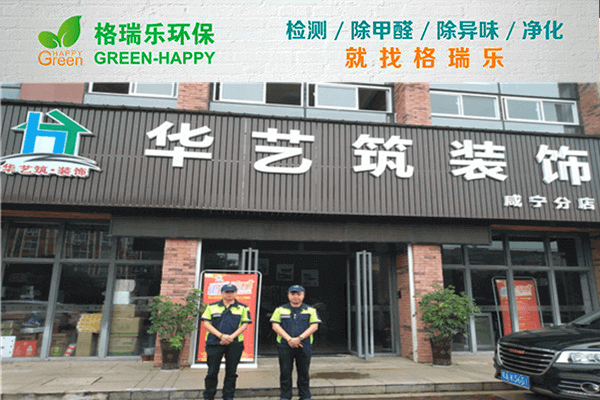 武漢格瑞樂名列前茅