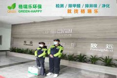 格瑞樂環(huán)保：中冶南方辦公樓室內(nèi)空氣質(zhì)量檢測