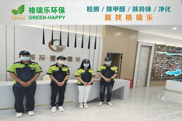 格瑞樂造清新置業(yè)空間?