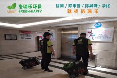 格瑞樂(lè)環(huán)保：武漢群光廣場(chǎng)超市操作間凈化，筑牢工作健
