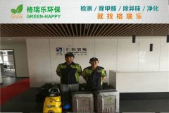 格瑞樂(lè)環(huán)保：武漢仁恒置地辦公區(qū)空氣凈化案例